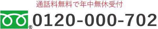 0120-000-702